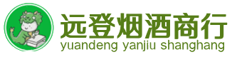德阳烟酒回收:茅台酒,酒瓶,洋酒,名酒,冬虫夏草,老酒,德阳跃国烟酒经营部